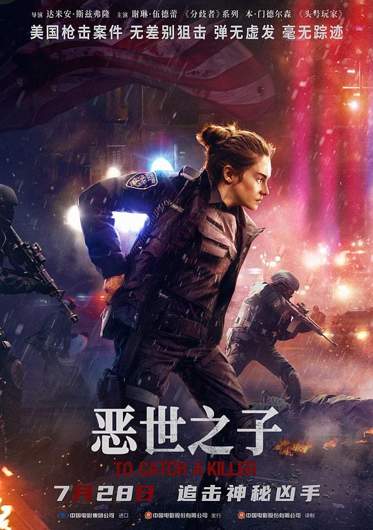 [4K蓝光]2023动作惊悚《恶世之子》1080p.国英双语.BD中英双字