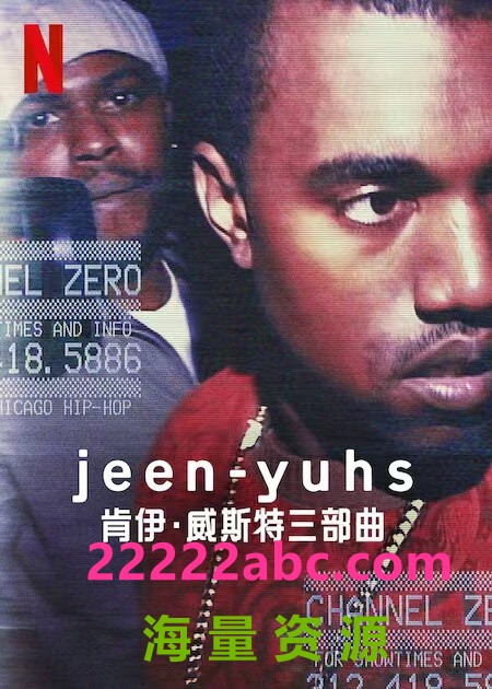 [4K蓝光][jeen-yuhs: 坎耶·维斯特三部曲 第一季][全03集][英语中字]