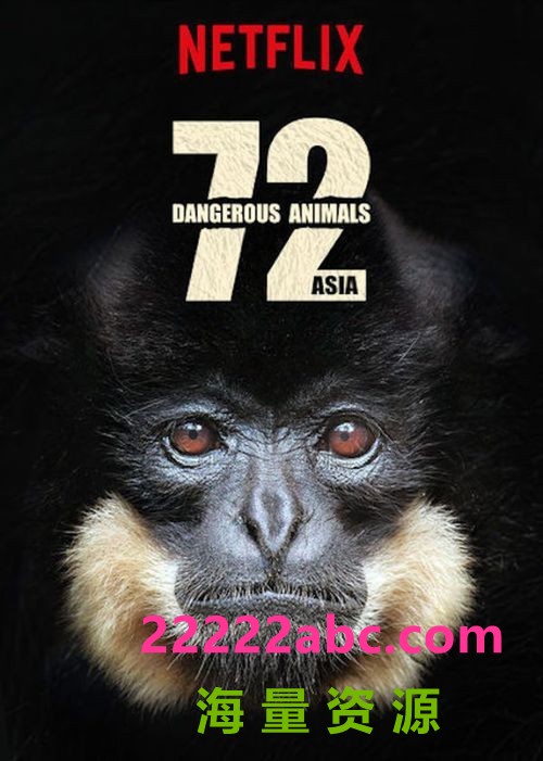 [4K蓝光][72种危险动物：亚洲篇 72 Dangerous Animals][全12集][英语中字]