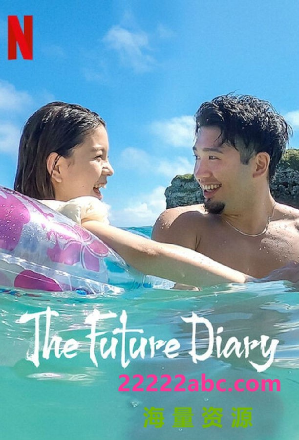 [4K蓝光][未来日记 The.Future.Diary 第一季][全08集][日语中字]