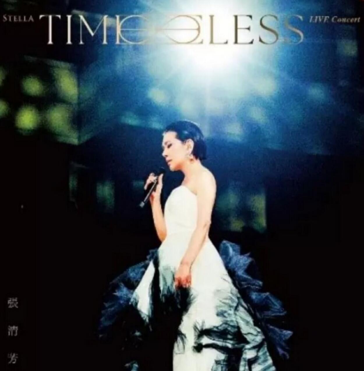 [4K蓝光]张清芳 《TimeLESS》演唱会Live永恒蓝光版