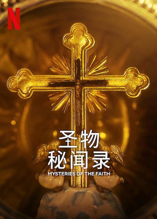 [4K蓝光][圣物秘闻录 Mysteries of the Faith 第一季][全04集][英语中字]