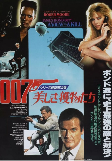 [4K蓝光] 《007之雷霆杀机》