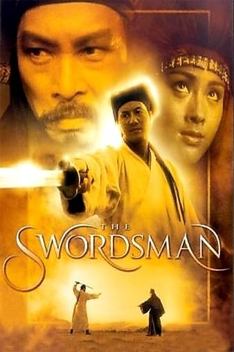 [4K蓝光] 《笑傲江湖.Swordsman》