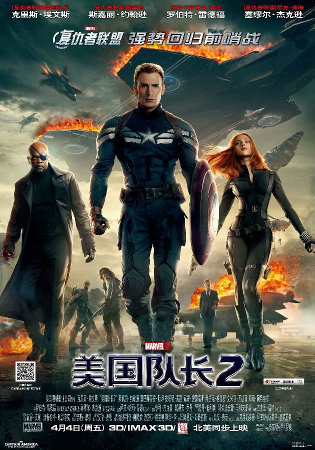 [4K蓝光] 《美国队长2/Captain America: The Winter Soldier》