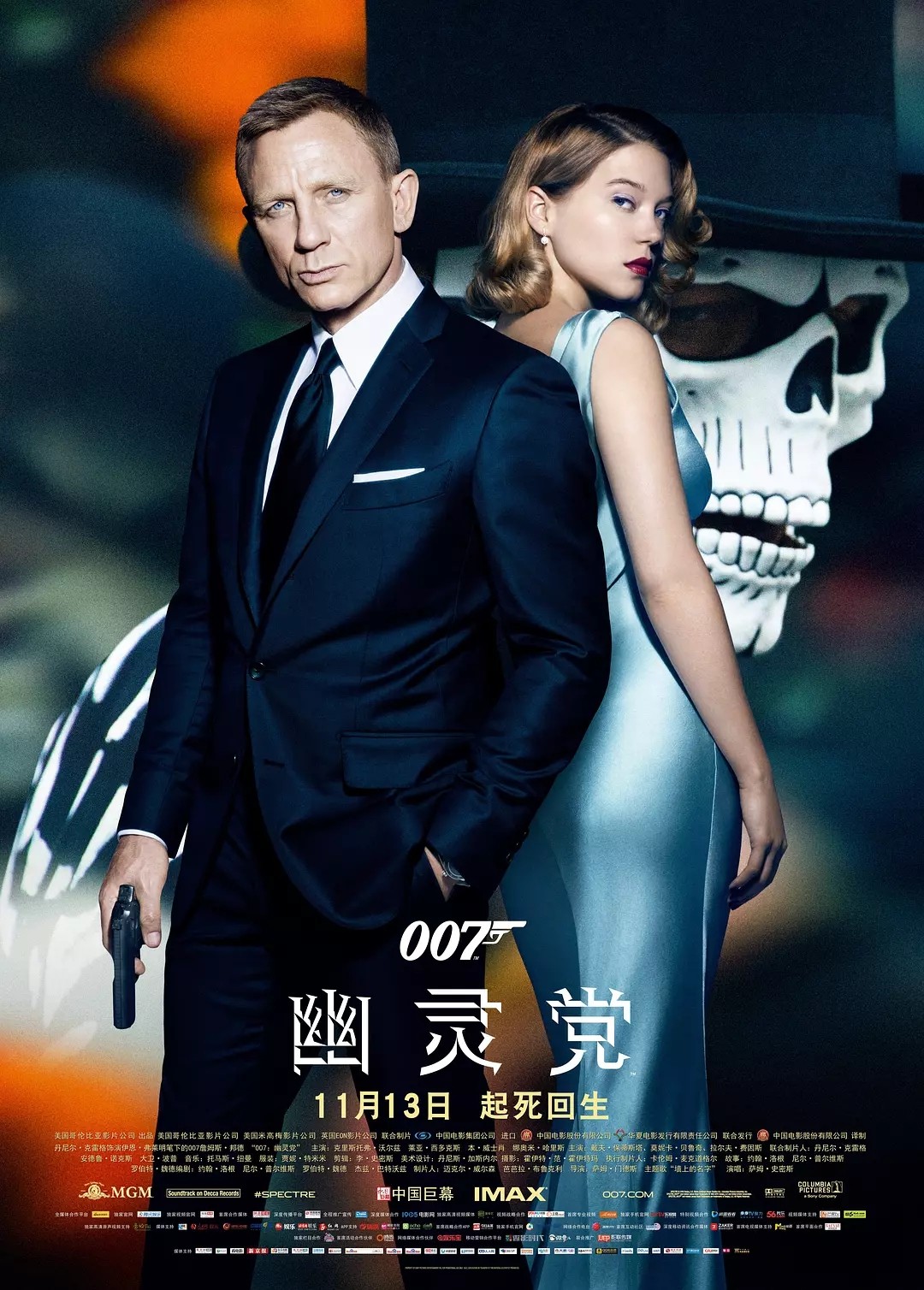 [4K蓝光] 《007：幽灵党》