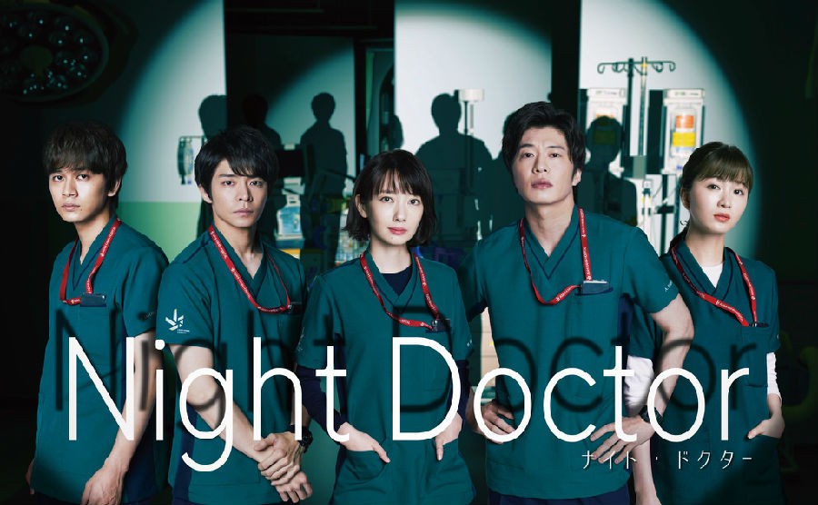 [4K蓝光][夜间医师/夜班医生/Night Doctor][全10集]