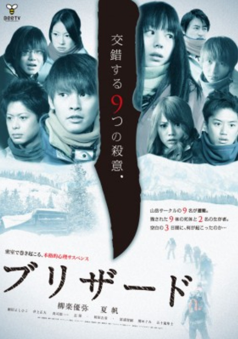 [4K蓝光][暴风雪][全5集] [中文字幕][1080P]