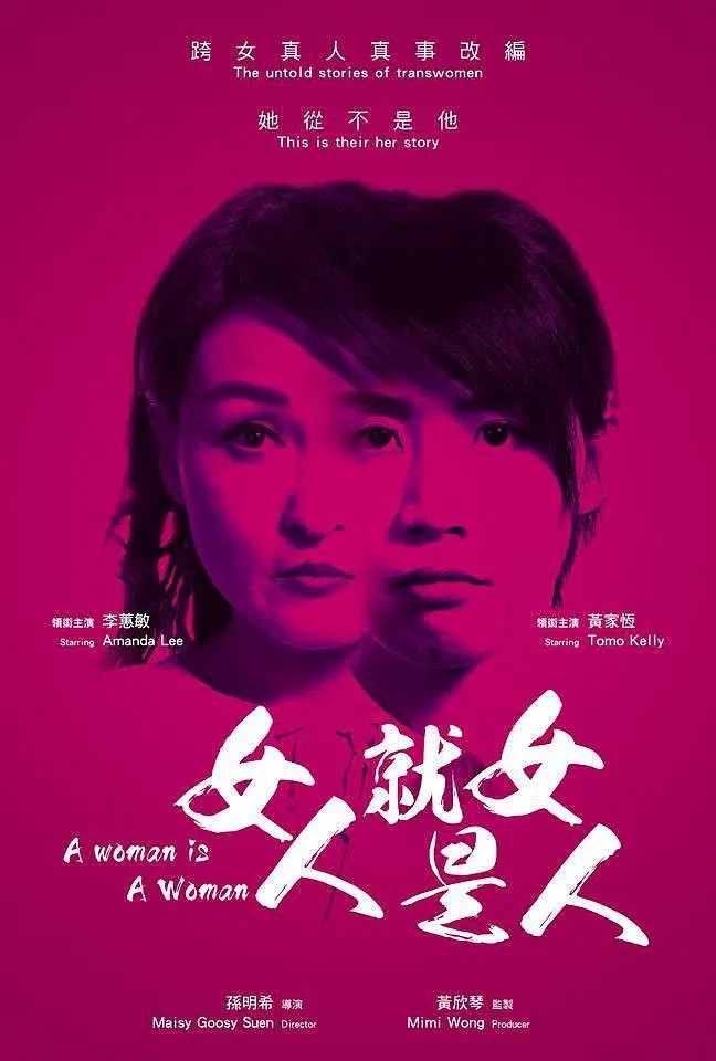 [4K蓝光]《女人就是女人》