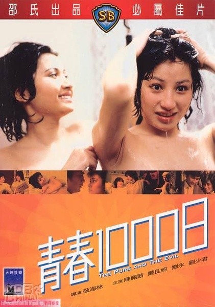 [4K蓝光] 《青春1000日》