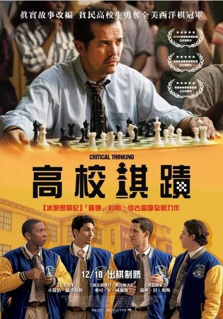 [4K蓝光]《贫民窟的冠军队/高校棋迹》