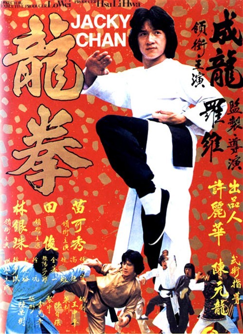 [4K蓝光] 《龙拳》