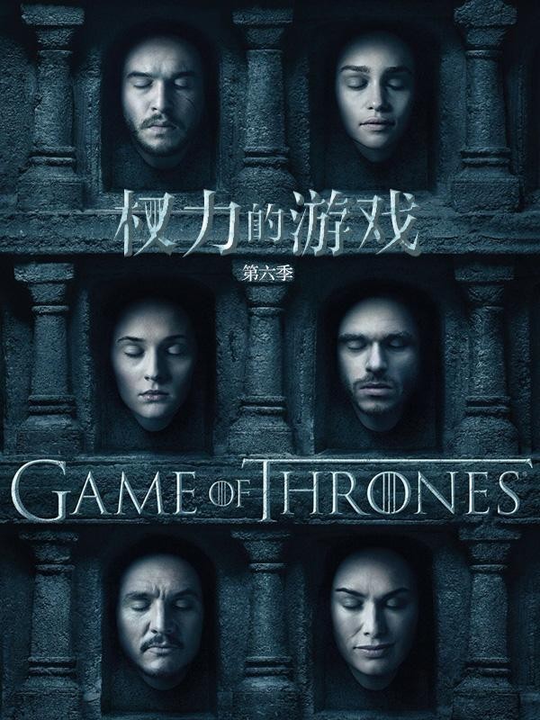 [4K蓝光][Game.of.Thrones冰与火之歌:权力的游戏第六季][全集]