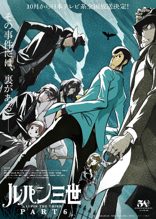 [4K蓝光][鲁邦三世 PART6 Lupin III Part VI][全集][日语中字]