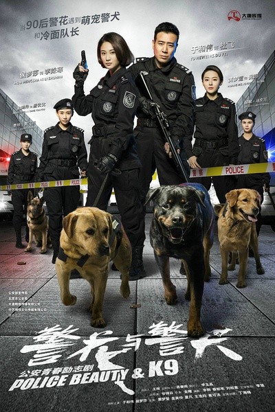 [4K蓝光][警花与警犬][全44集]