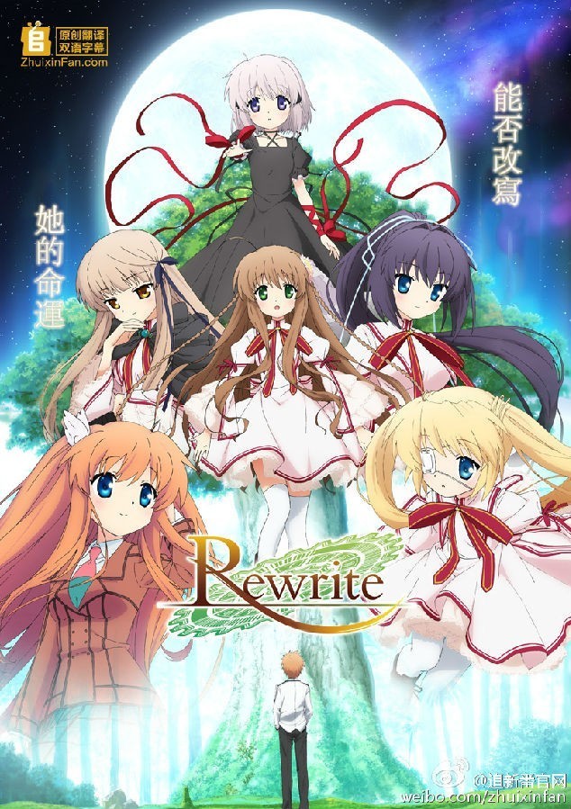 [4K蓝光][Rewrite][全13集][日语中字]