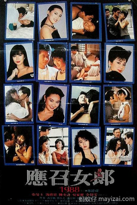 [4K蓝光] 《应召女郎1988》